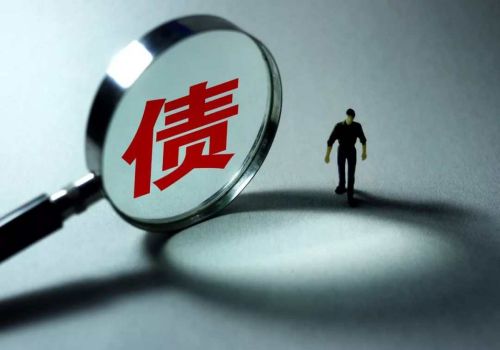 债权债务清偿靠谱么
