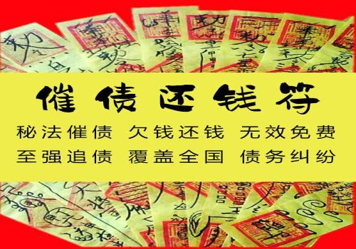 居安思危催款兵法运用技巧